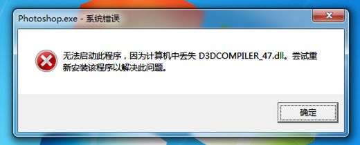 x3daudio1_7.dll丢失2