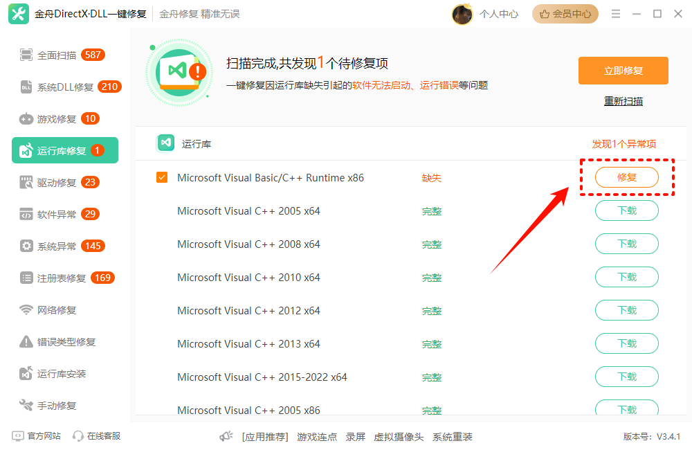 x3daudio1_7.dll丢失7