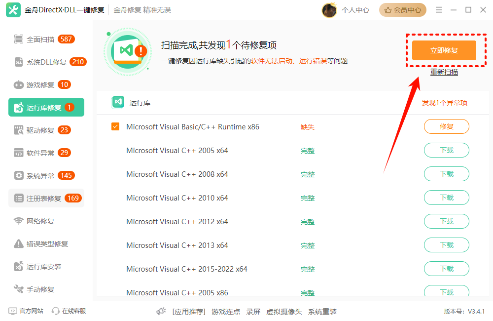 x3daudio1_7.dll丢失9