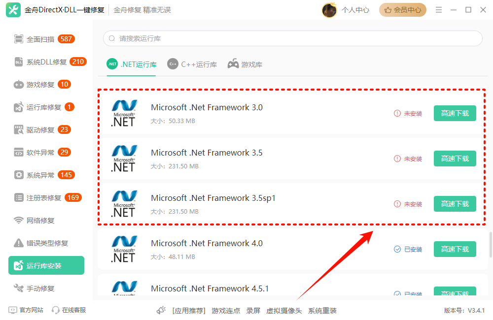 x3daudio1_7.dll丢失10