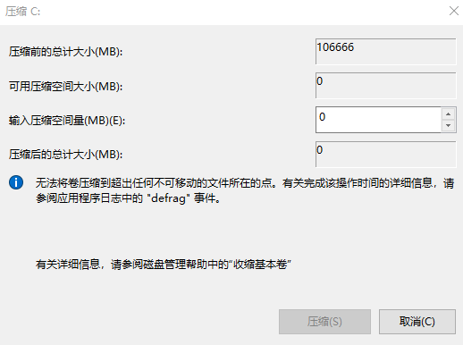 c盘有很多空间却压缩不了7