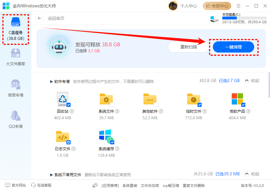 c盘有很多空间却压缩不了10