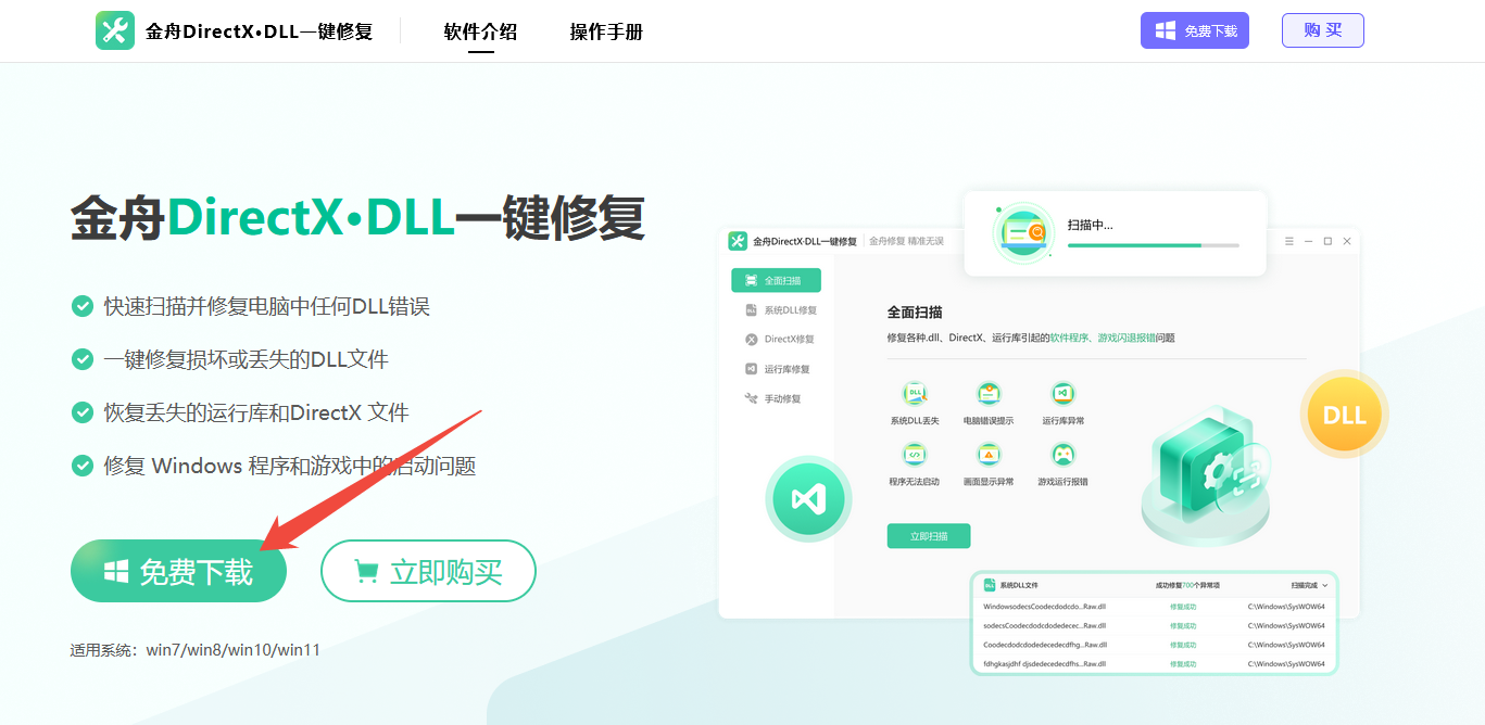 游戏常用运行库2