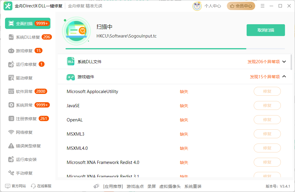 游戏常用运行库3