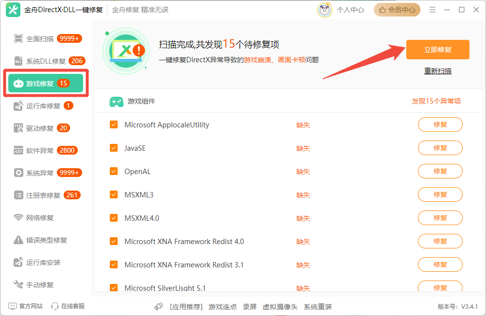 游戏常用运行库5