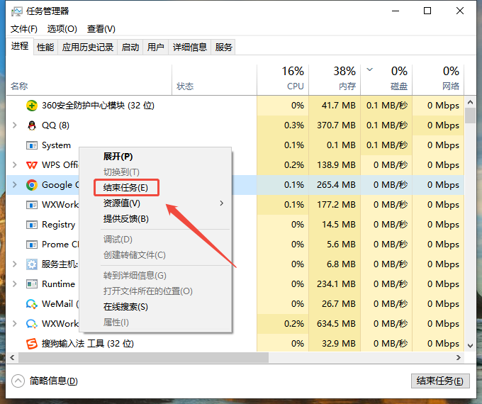 结束进程1