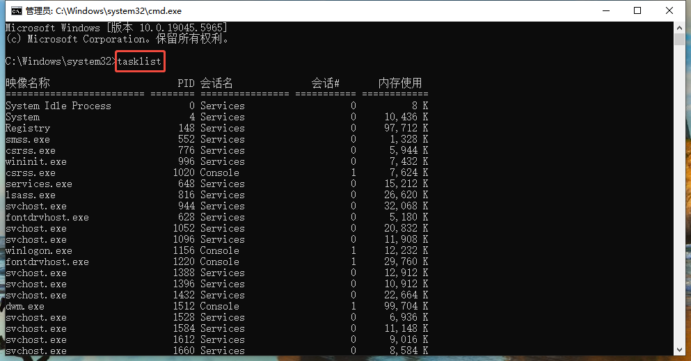 结束进程2