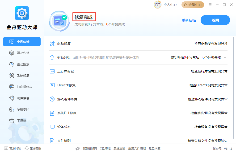 结束进程7