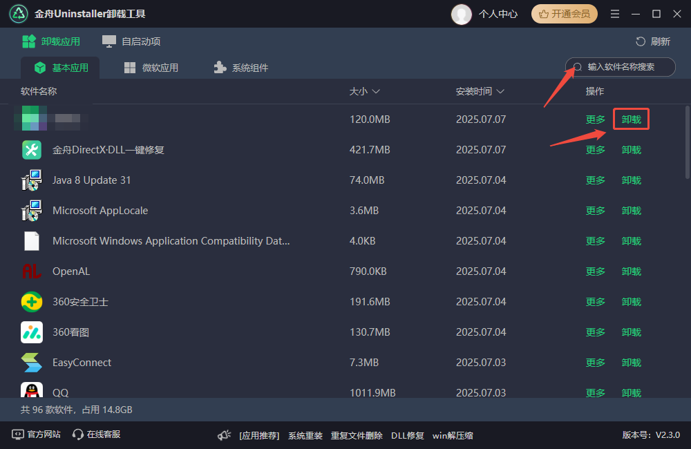 内置软件1