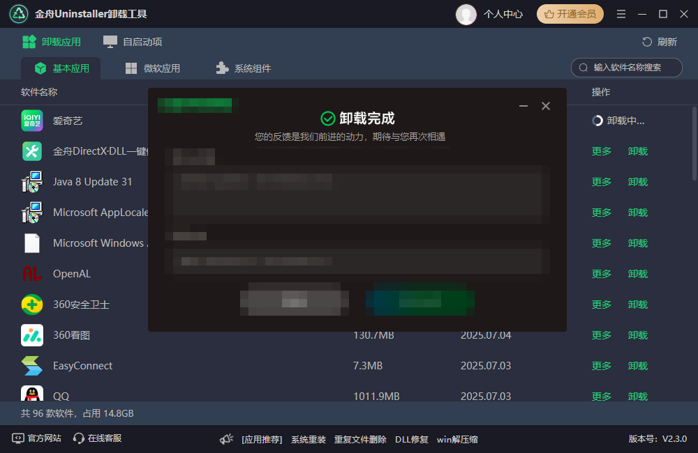 内置软件3