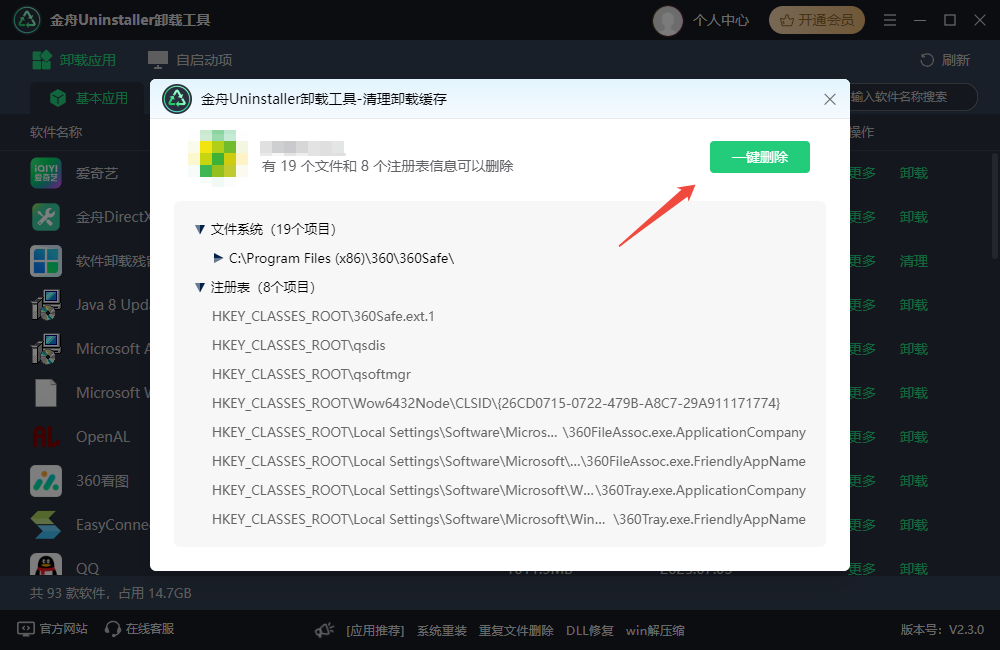 内置软件4