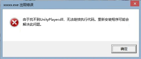 UnityPlayer.dll2