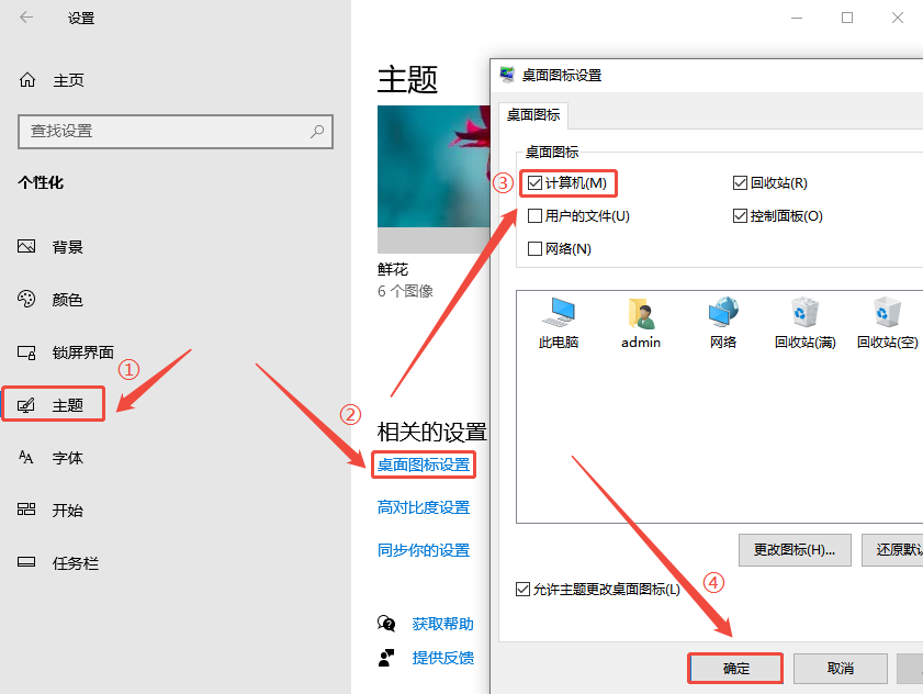 此电脑图标2