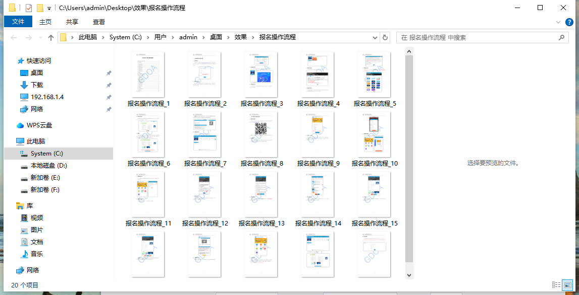 PDF转图片9
