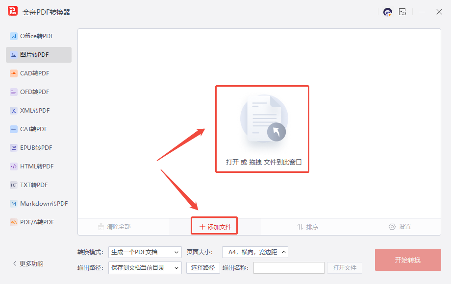 PDF转图片11