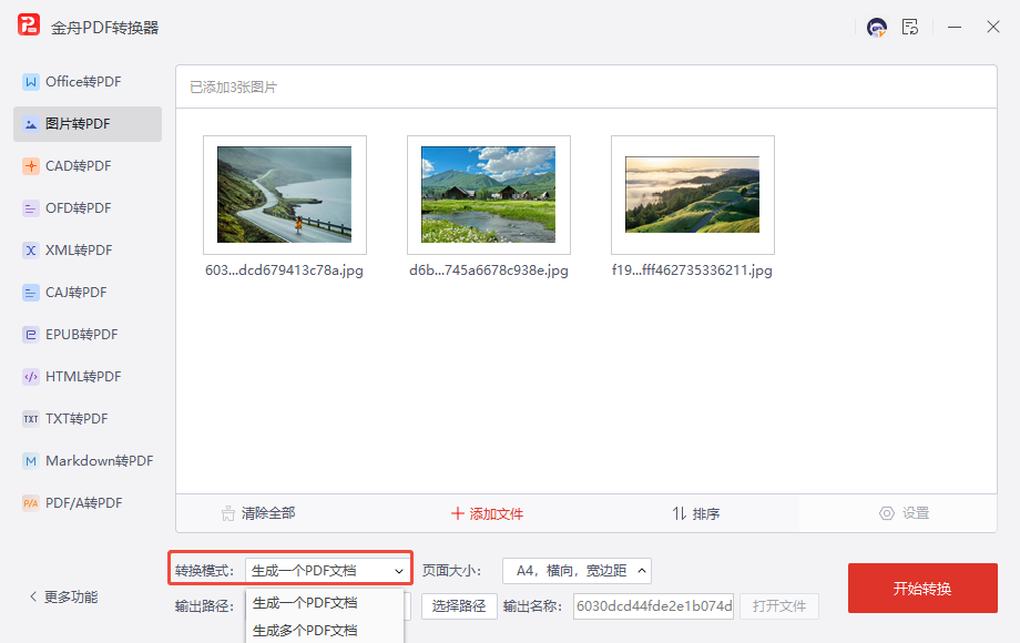 PDF转图片12