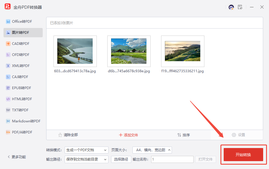 PDF转图片15