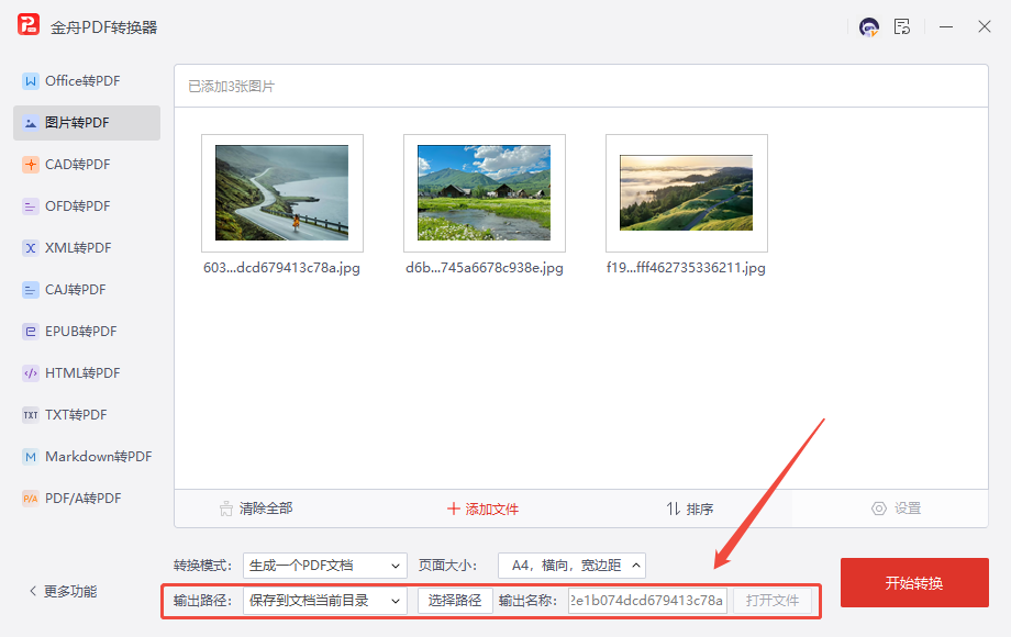 PDF转图片14