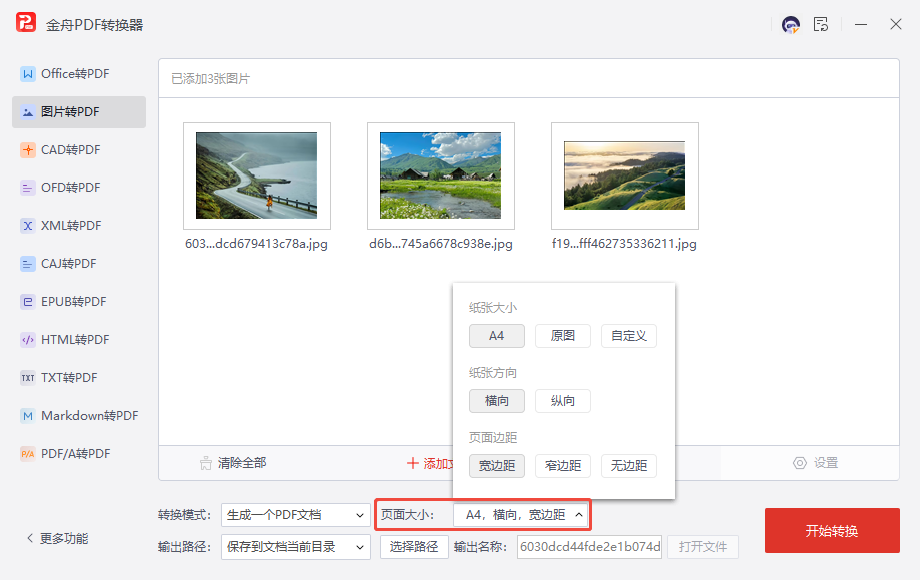 PDF转图片13