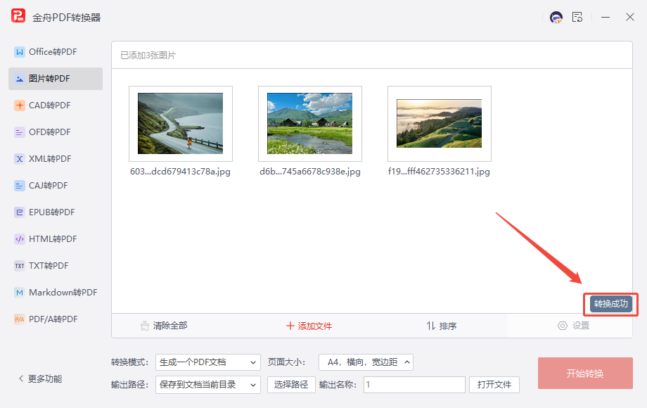PDF转图片16