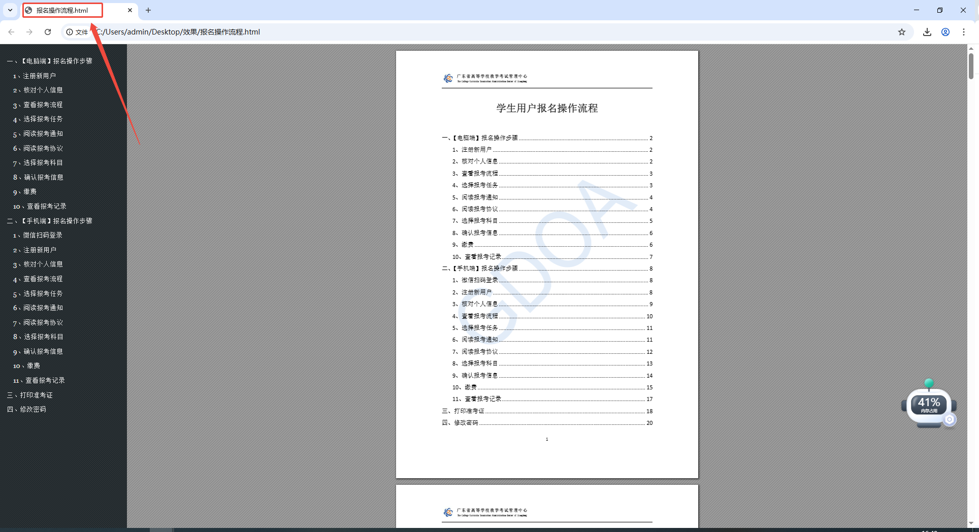 PDF转HTML6