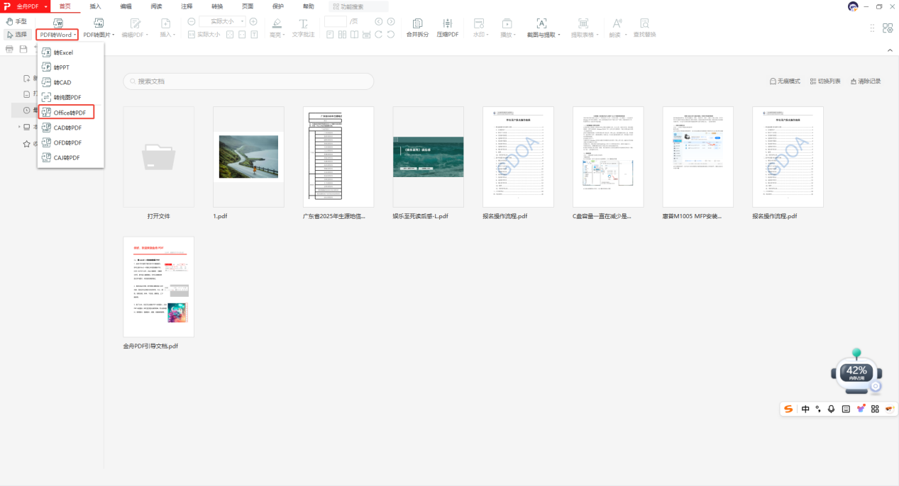 PDF转HTML7