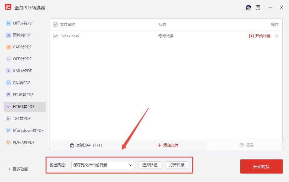 PDF转HTML9