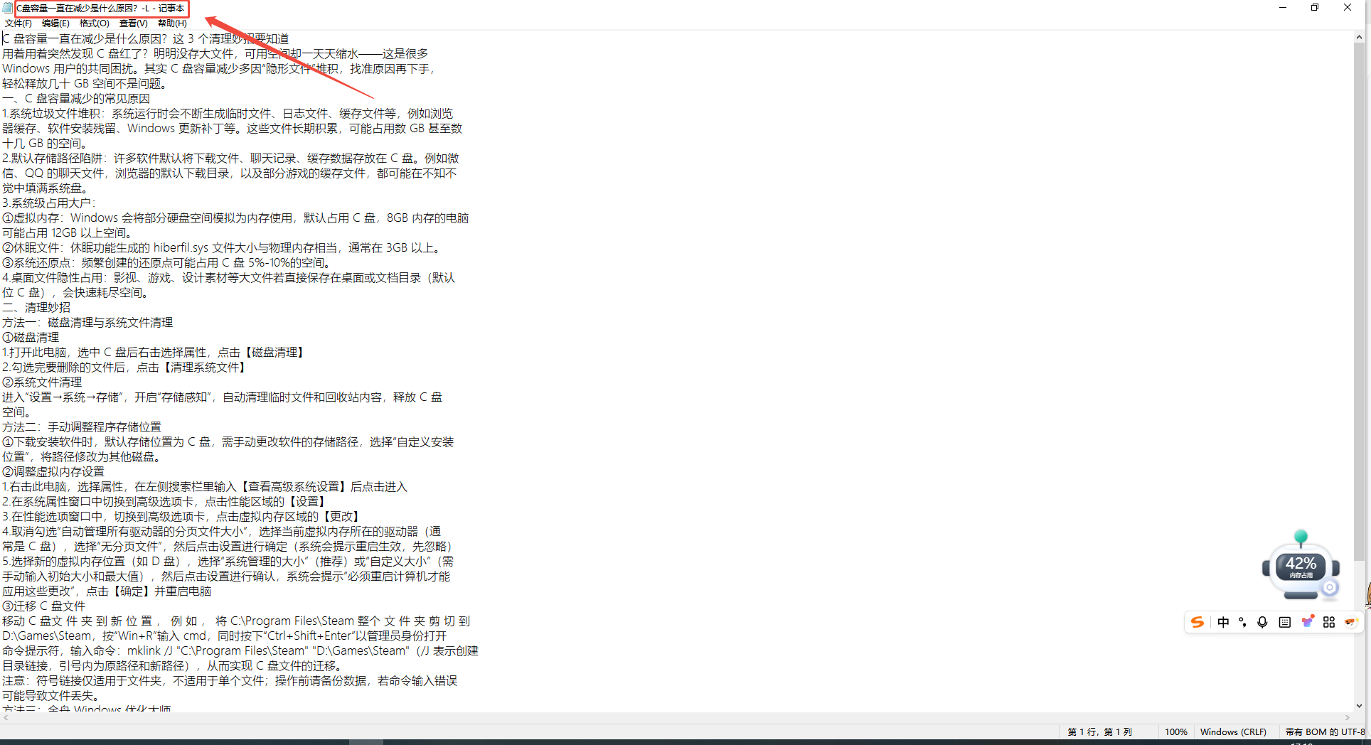 PDF转TXT6