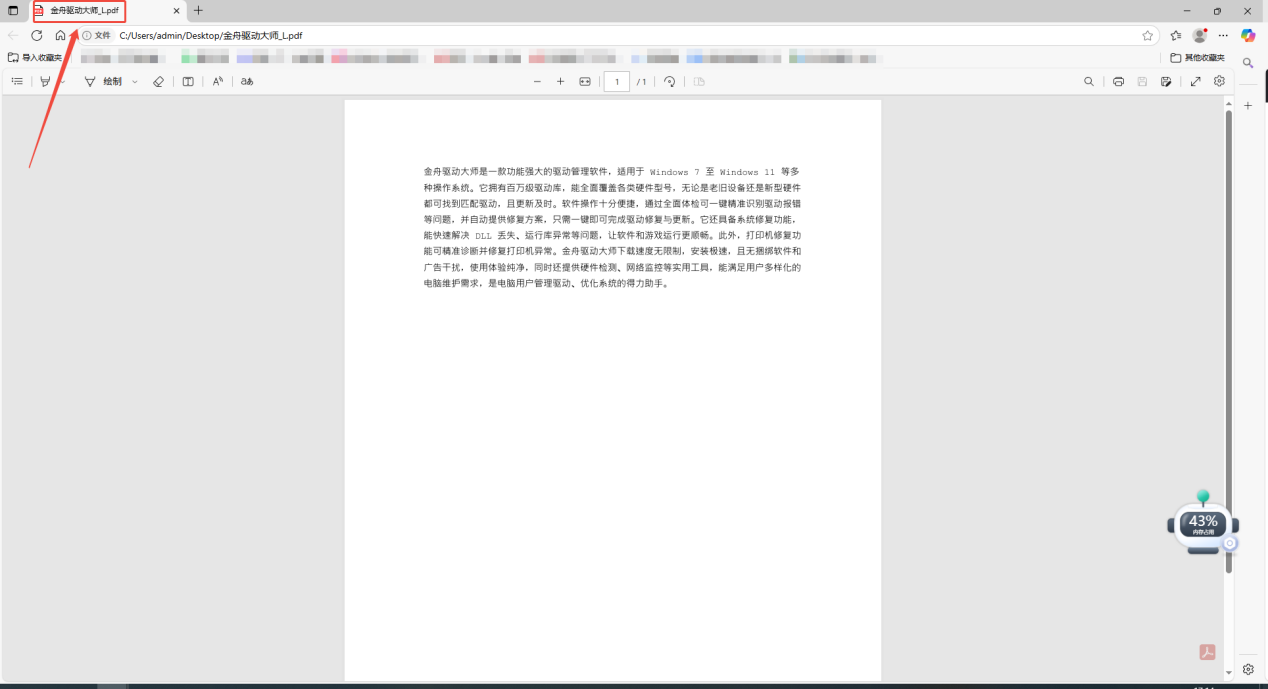 PDF转TXT12