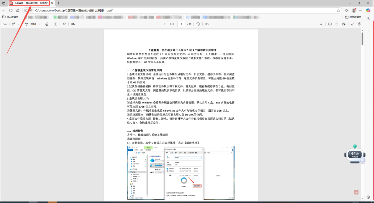 PDF转OFD12