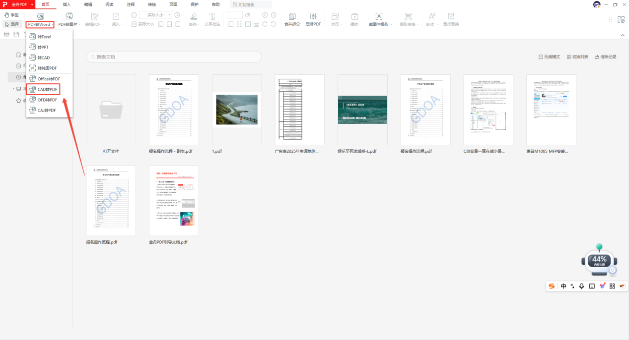 PDF转CAD9