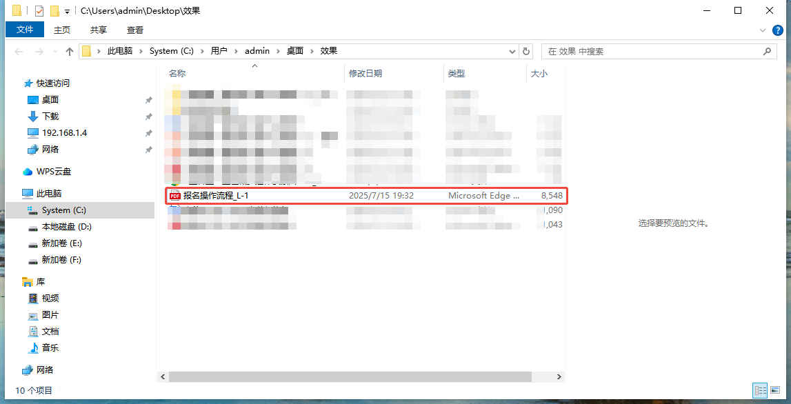PDF转CAD14