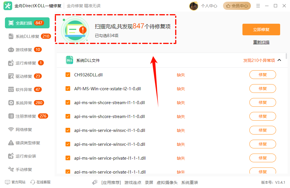 找不到libcef.dll无法继续执行代码5
