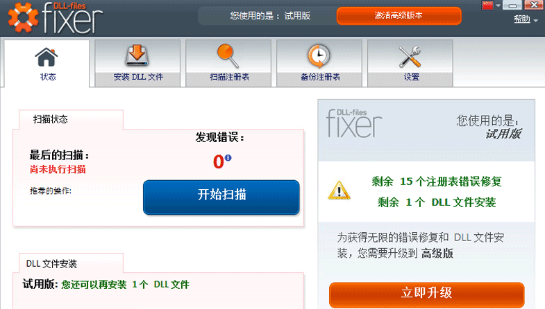 找不到libcef.dll无法继续执行代码6