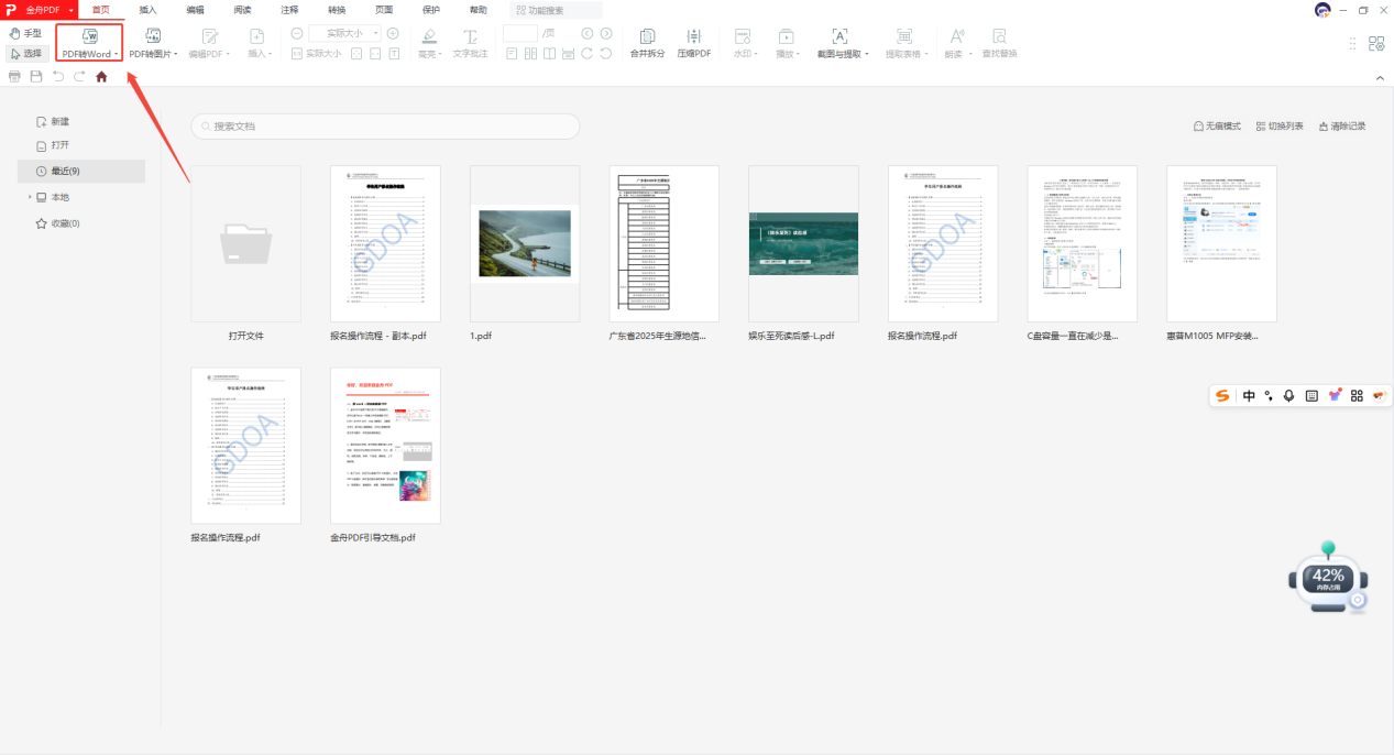 PDF转EPUB1