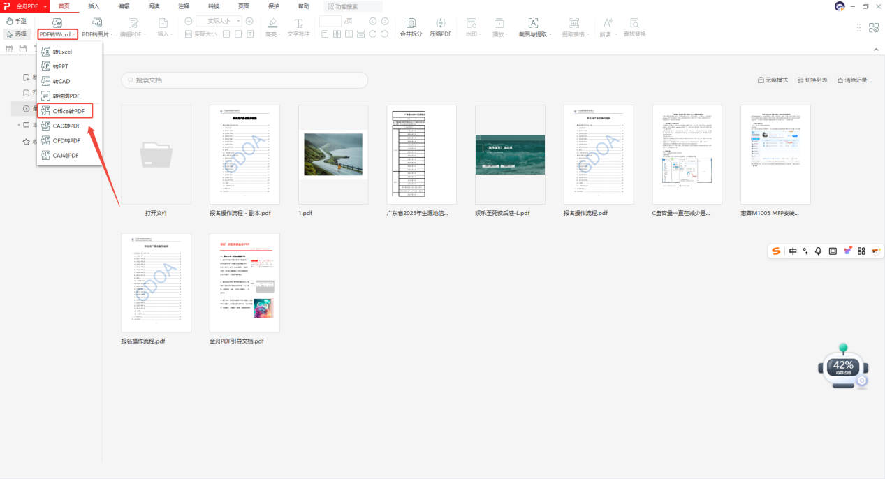 PDF转EPUB7