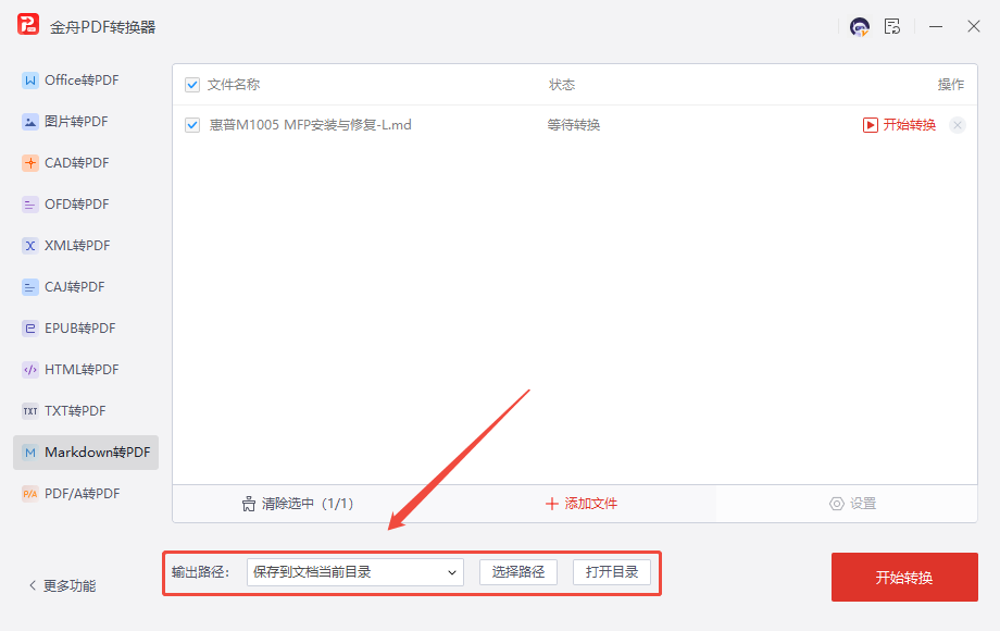 PDF转Markdown9