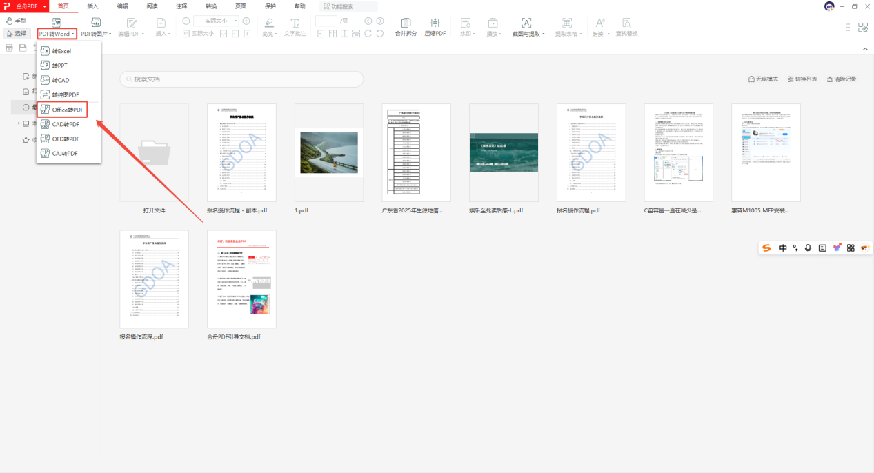 PDF转PDF/A8