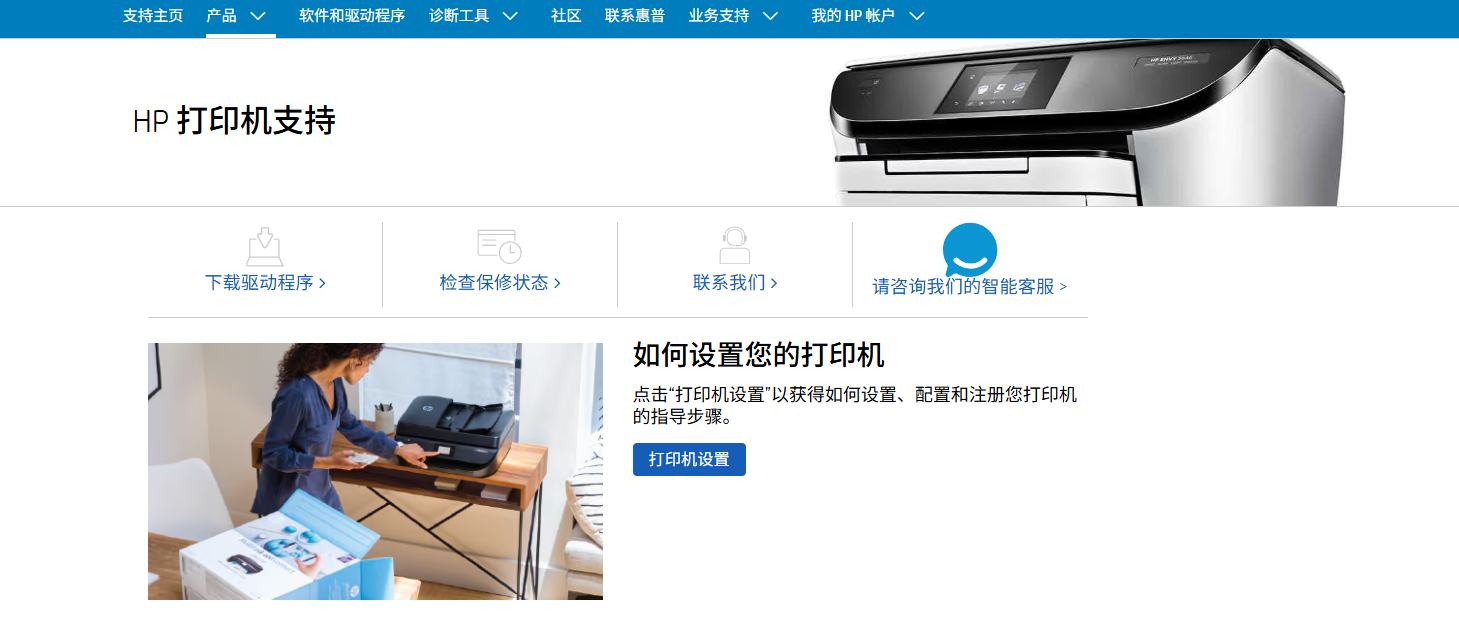惠普打印机驱动下载6