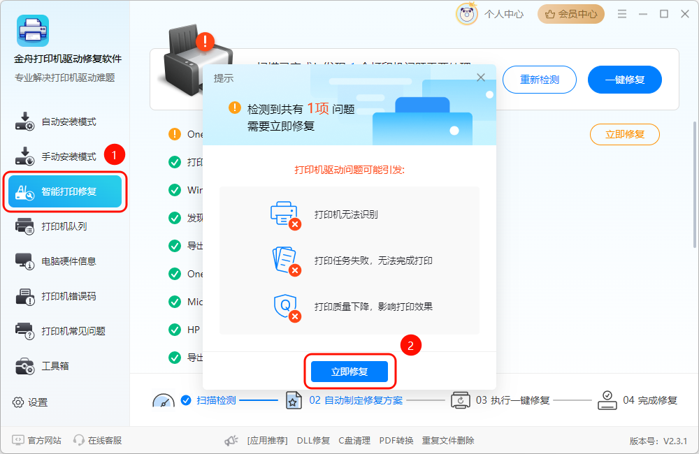 惠普打印机驱动下载5