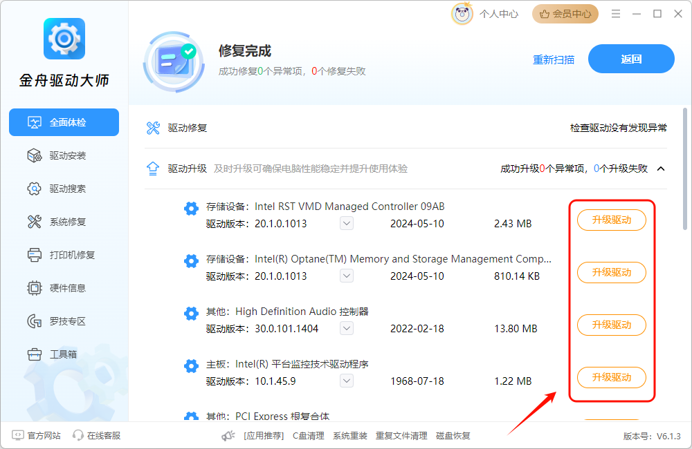 网卡驱动6