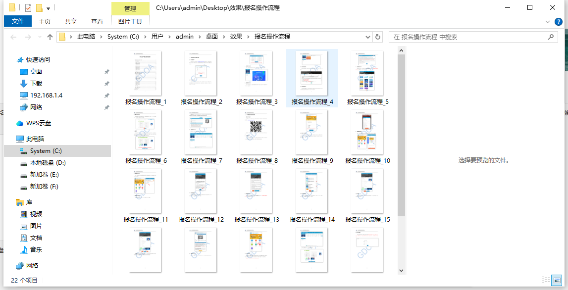 PDF拆分9