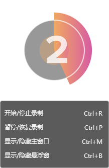 金舟录屏大师4