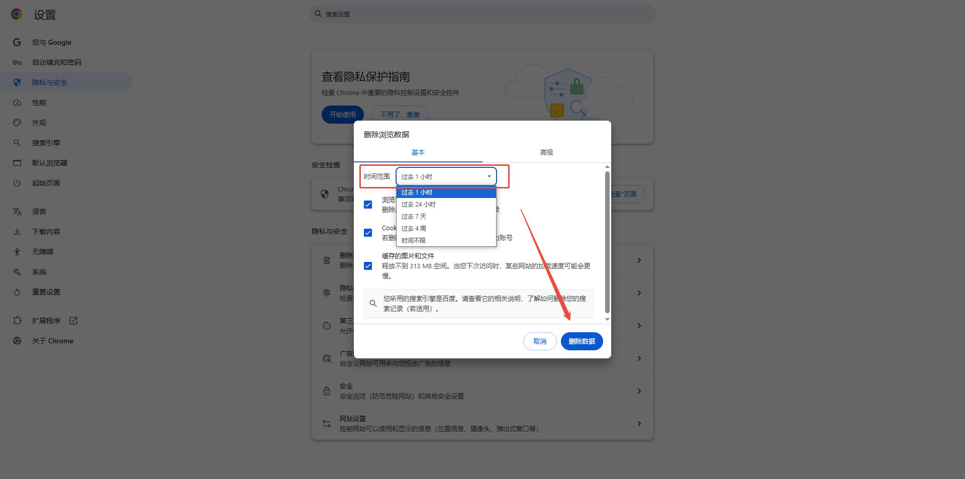 网页打开速度慢1