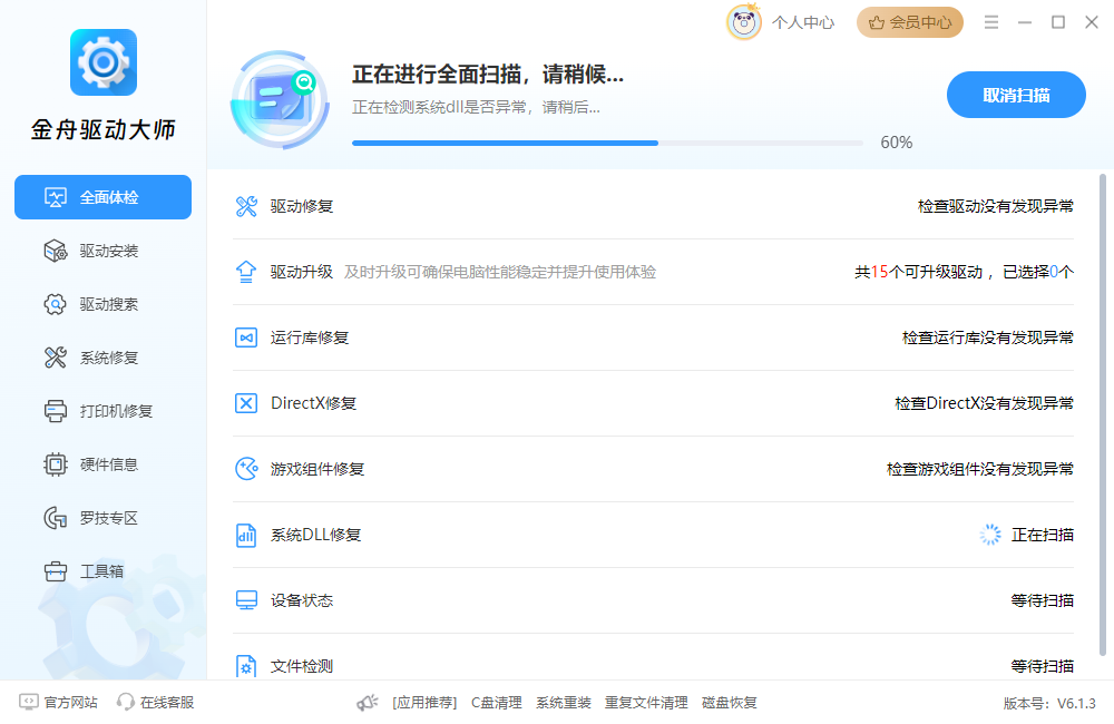 网页打开速度慢7