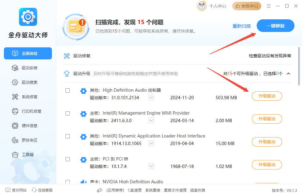 网页打开速度慢8
