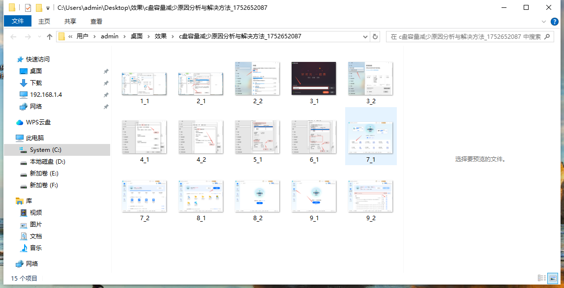 PDF图片提取9