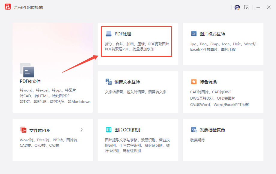 批量添加水印3