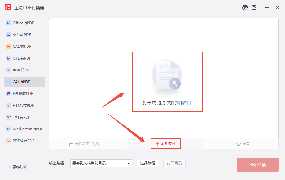 CAJ转PDF2