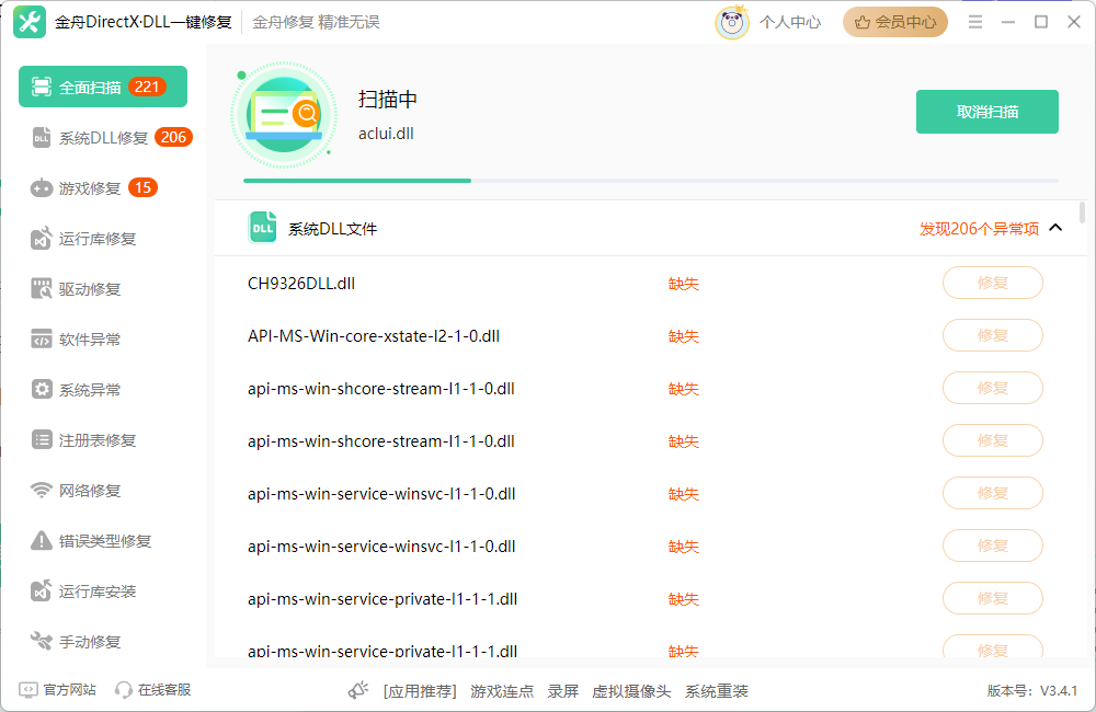 mss32.dll丢失2